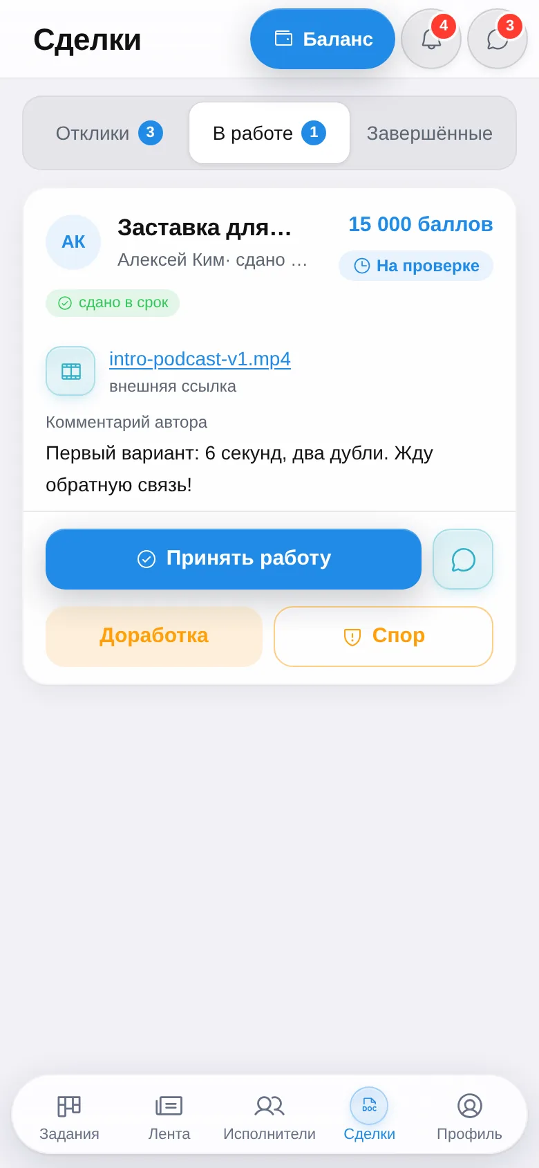 Скриншот Creviar: сделка бренда на проверке с работой автора и действиями приёмки